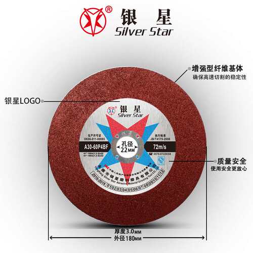 不锈钢180双网切割片T41树脂砂轮片金属切割片工厂直销