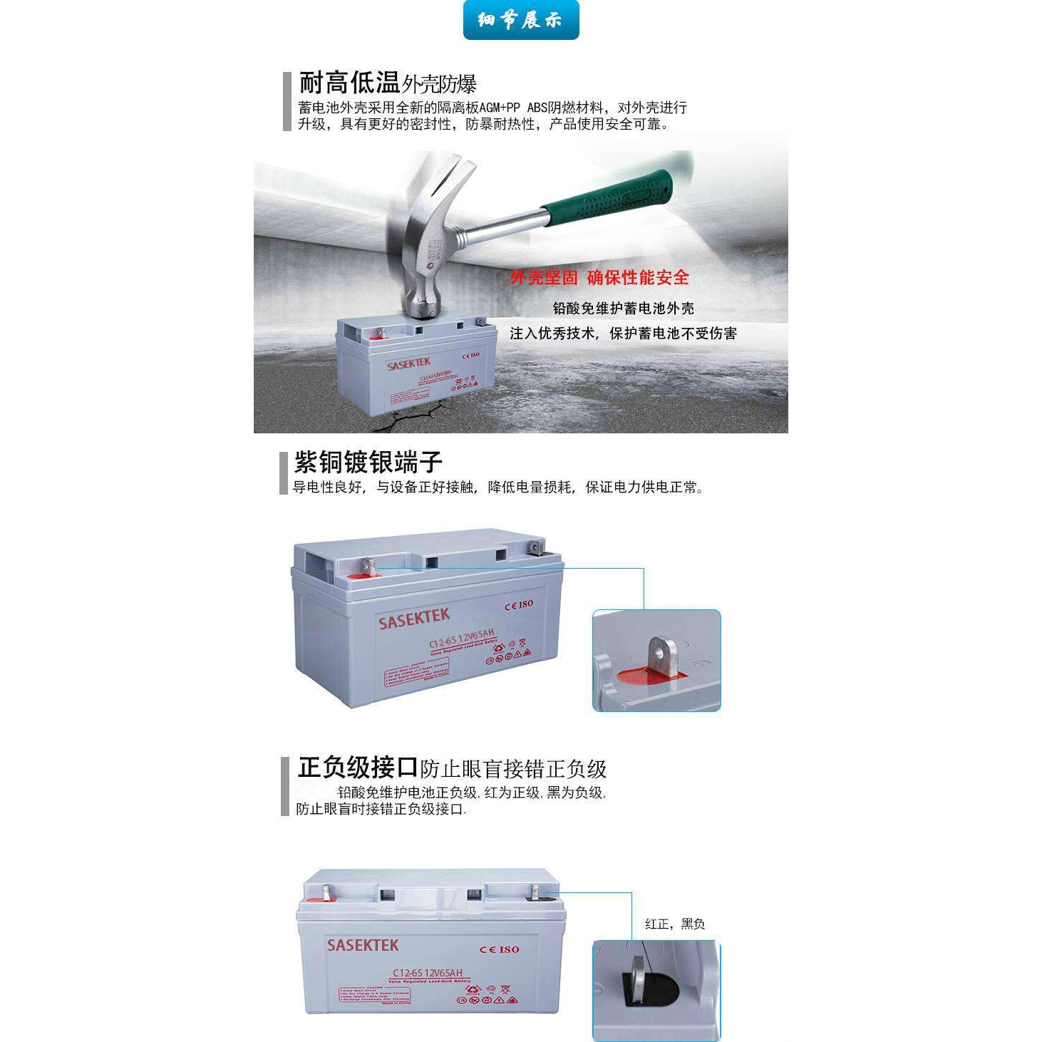 零售SASEKTEK12V 50ah铅酸免维护蓄电池upsEPS各种设备通电池