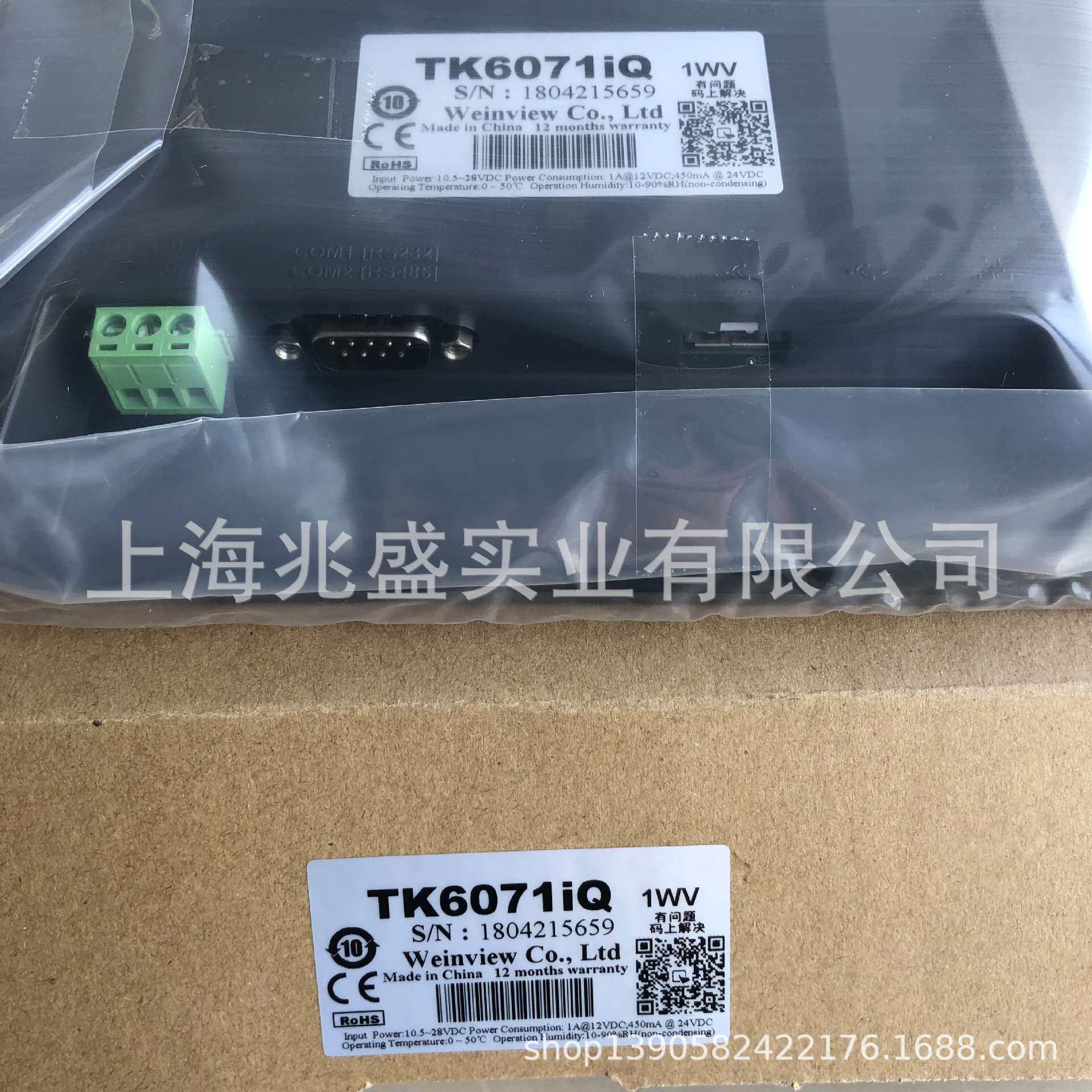 威纶7寸工业人机界面触摸屏TK6071iQ（Weinview）
