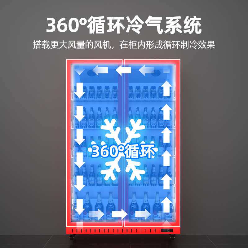 猛世冷藏啤酒展示柜商用单门双门红色便利店冰柜风冷保鲜柜饮料柜