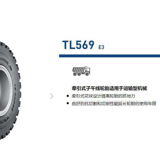 三角工程车轮胎 14.00R24 TL569 E-3花纹 装载机推土机自卸车轮胎
