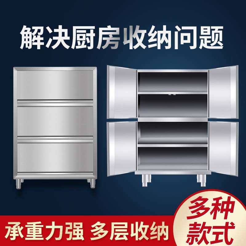 商用201不锈钢碗柜厨房储物柜餐具橱柜碗四门碟收纳柜置物柜餐柜