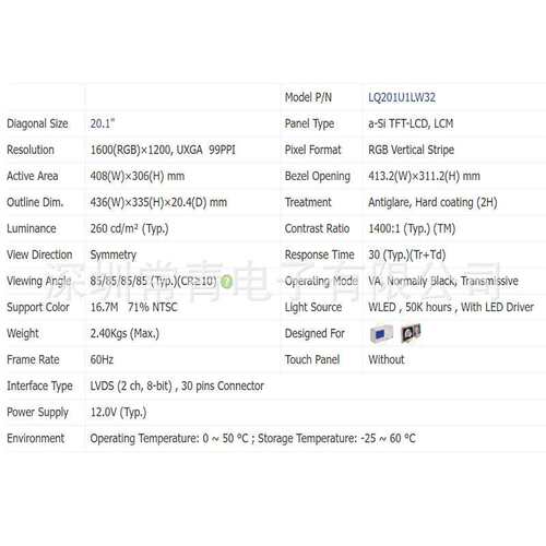 一手货源LCD液晶显示屏现货LQ201U1LW31/LQ201U1LW32/LQ201U1LW41