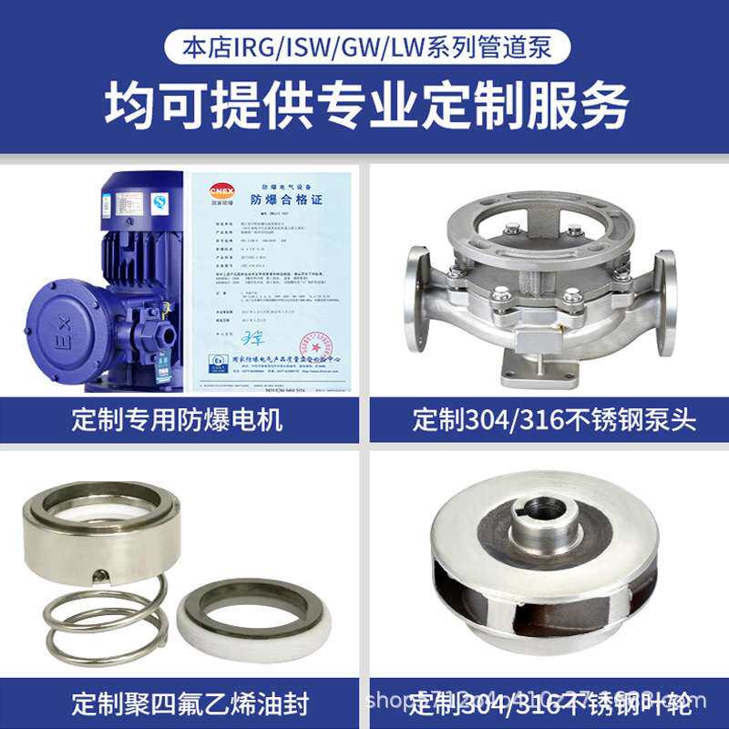 不锈钢管道离心泵IHG/ISWH暖气循环泵单级增压泵水泵自吸泵抽水