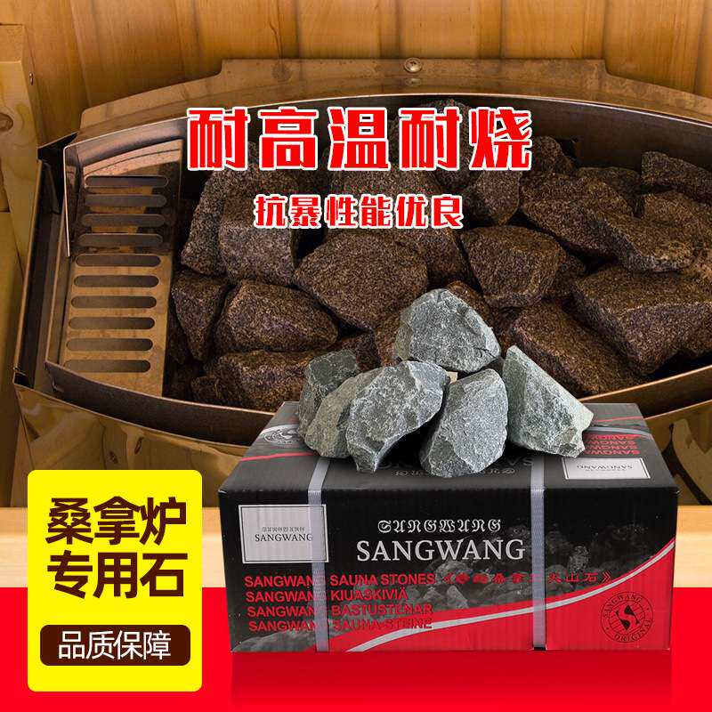 桑拿炉设备 桑拿石火山石 干蒸汗蒸房加热设备桑拿炉石头加热防裂