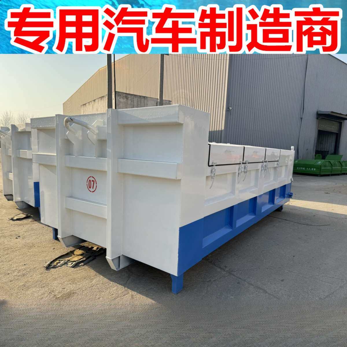 14-15-16立方垃圾箱户外不锈钢勾臂箱可卸移动钩臂箱车载环卫箱