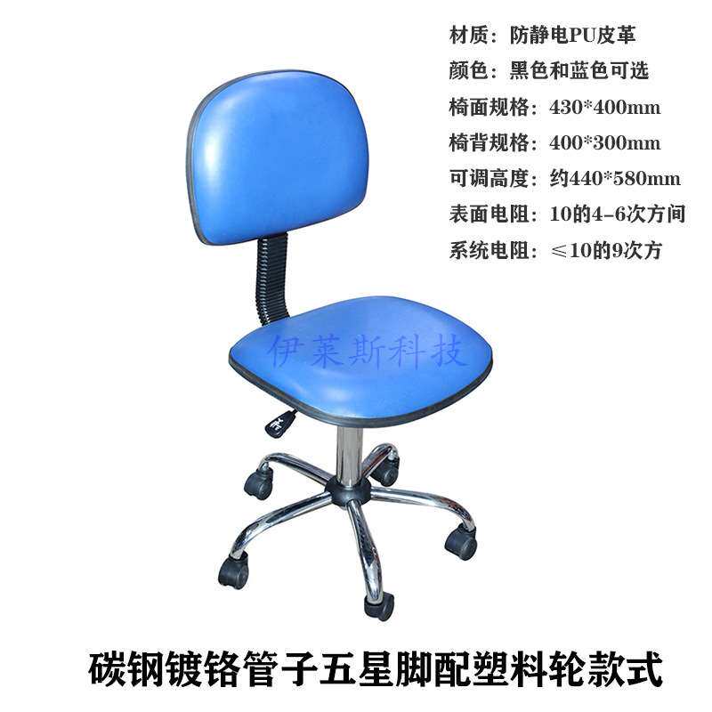 工厂生产防静电椅子PU皮革发泡椅面靠背升降调节式移动防静电椅子