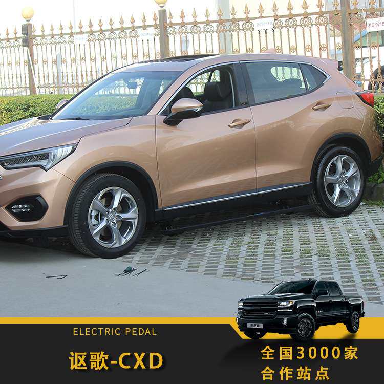 适用CX5CX8电动踏板讴歌CDXERDXMDX自动伸缩踏板帕杰罗欧蓝德一件