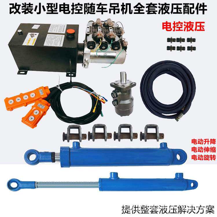 改装车载12V电动随车吊机家用小型遥控液压升降旋转便携小吊机