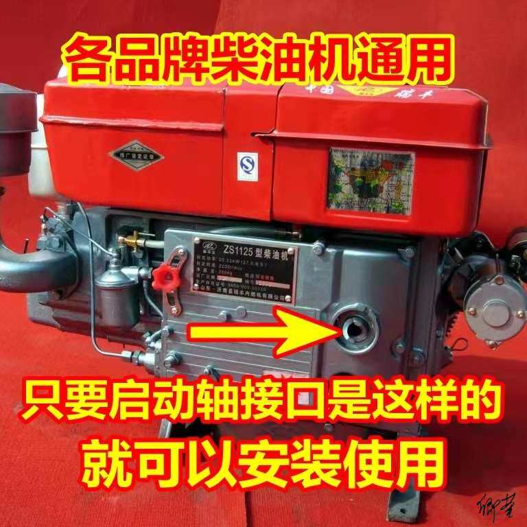 单缸柴油机免摇启动器开关水冷农用三轮车电瓶手扶拖拉机电动马达