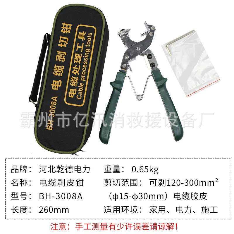 工业级电缆剥皮钳电线破线钳多功能剥线钳电工剪线钳剥线钳压线钳