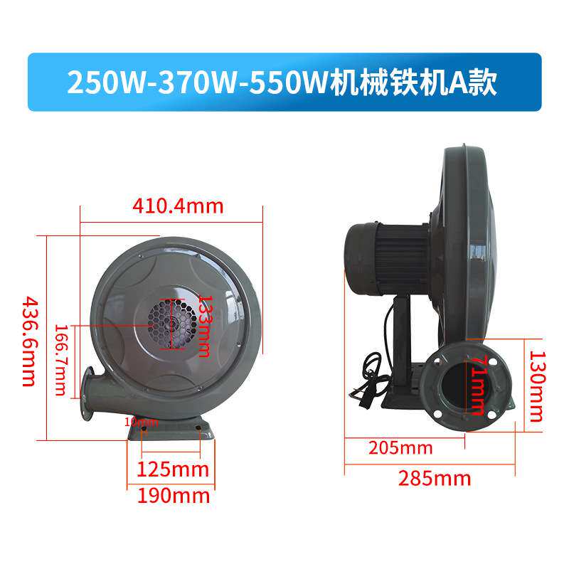 250/950W厨房铁壳中压灶具鼓风机灶炉风机灶台炒炉厨具商用低噪音