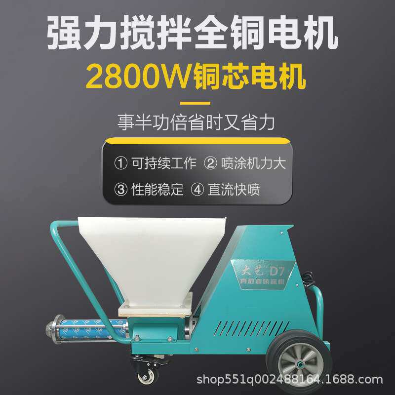 真石漆喷涂机乳胶漆,防火涂料,防水,腻子粉多功能电动喷涂机