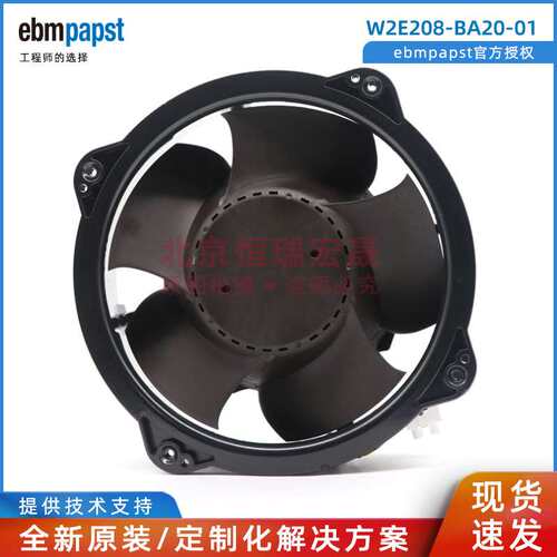 W2E208-BA20-01 ebmpapst 机箱机柜散热风机 67W 230V
