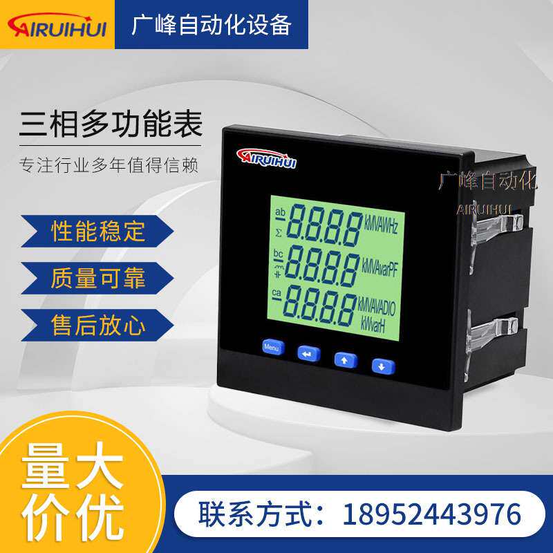 数码管多功能电表数显三相四线电流表电能表智能检测电力仪表220v