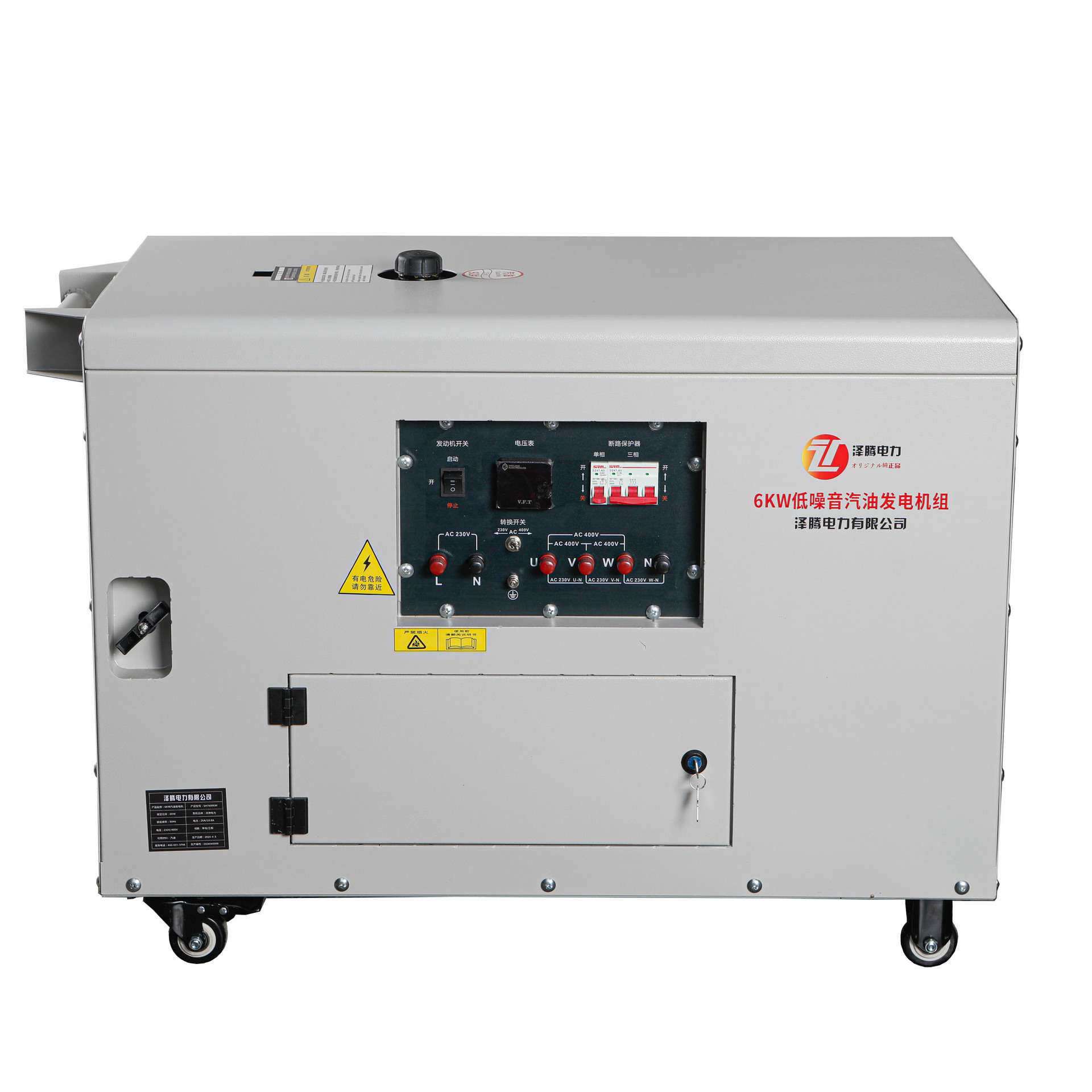 6KW汽油发电机 低噪音 电启动纯铜电机国网/应急管理专用资质齐全
