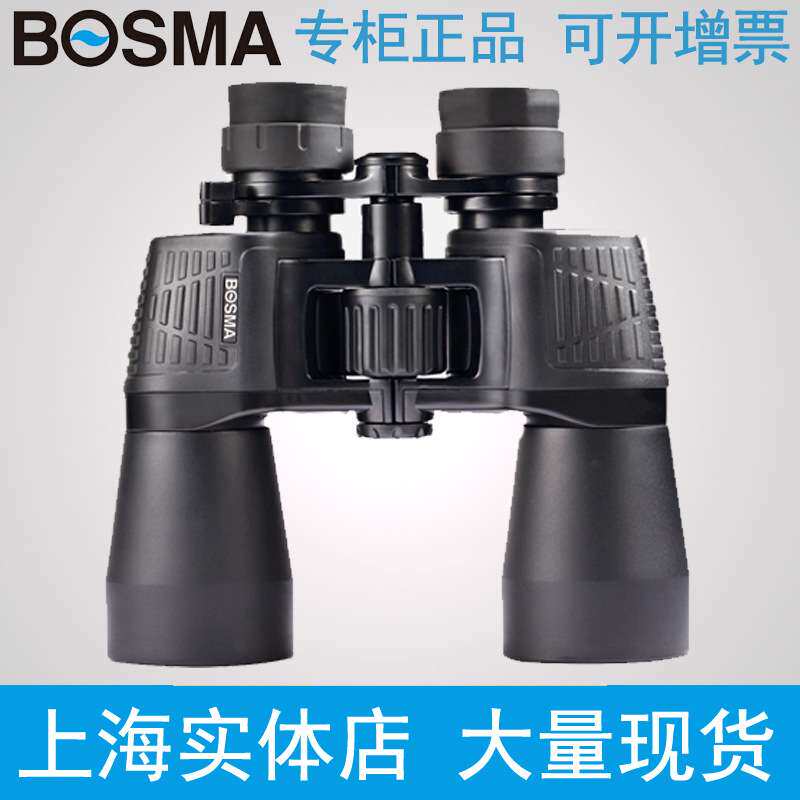 BOSMA博冠猎手II  7X50 10X50 10-20x50双筒望远镜