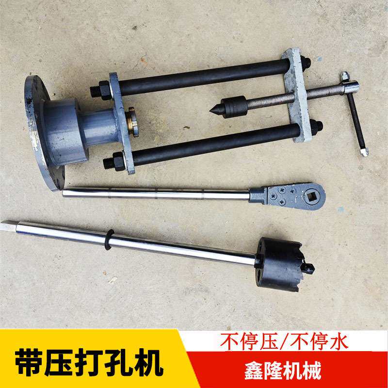 DN50-200手动不停水钻孔机 管道带压钻孔机手摇法兰式带水打孔机