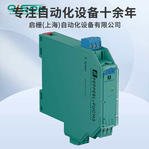 KFD2-STC5-Ex1.H 倍加福 模拟量输入安全栅