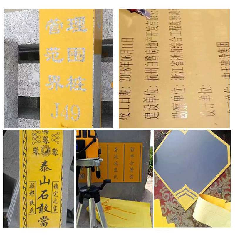 玻璃喷砂雕刻保护膜喷漆自粘石材楼梯瓷砖喷砂保护膜大理石保护膜