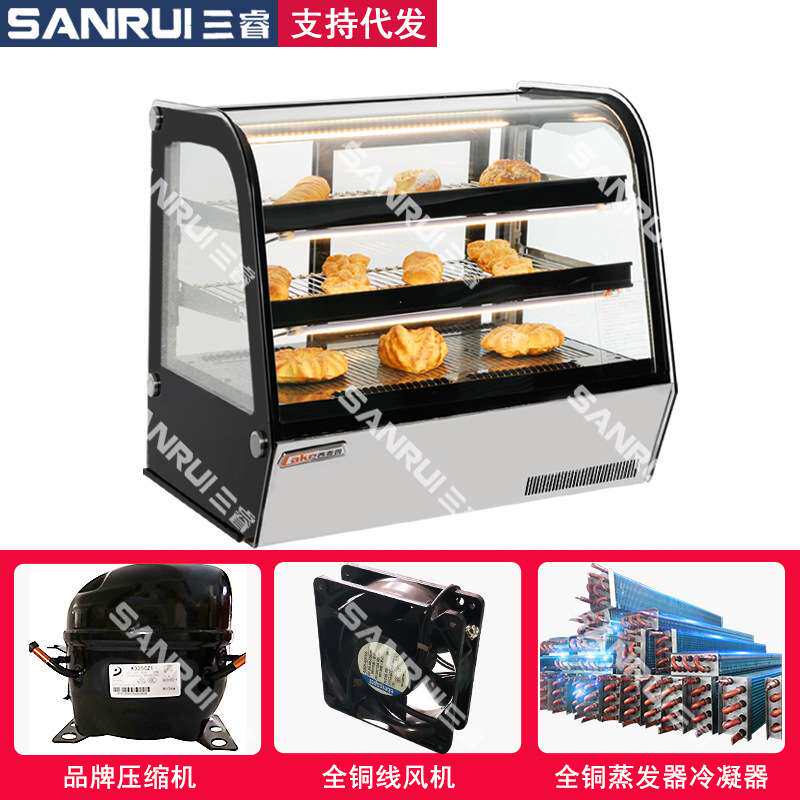 三睿蛋糕柜冷藏展示柜冰柜商用水果饮料风冷保鲜柜弧形玻璃冷藏柜