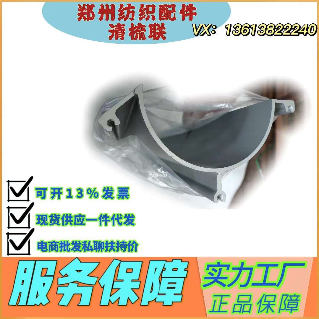 临沂纺织郑州纺机梳棉机配件JWF1216-2300-5锡林下方后吸口结合件