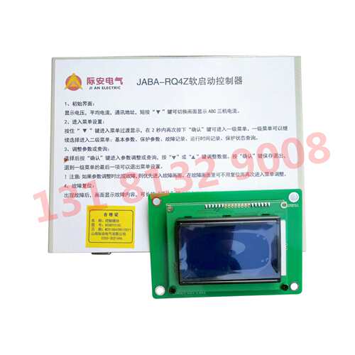 山西际安原厂JABA-RQ4Z型软启动控制器 井下馈电开关用配件