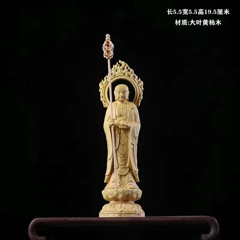 黄杨木雕地藏王菩萨摆件经典雕刻工艺品文玩车载摆件家居桌面饰品
