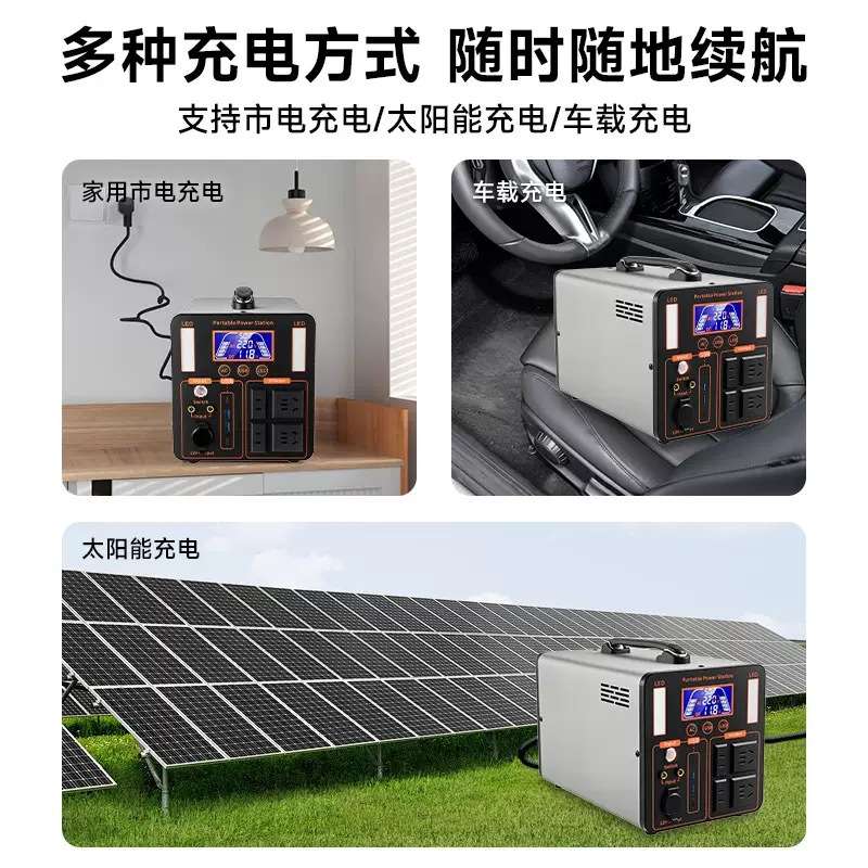 110V户外电源大容量移动应急电源1500W太阳能照明摆摊家用式储能