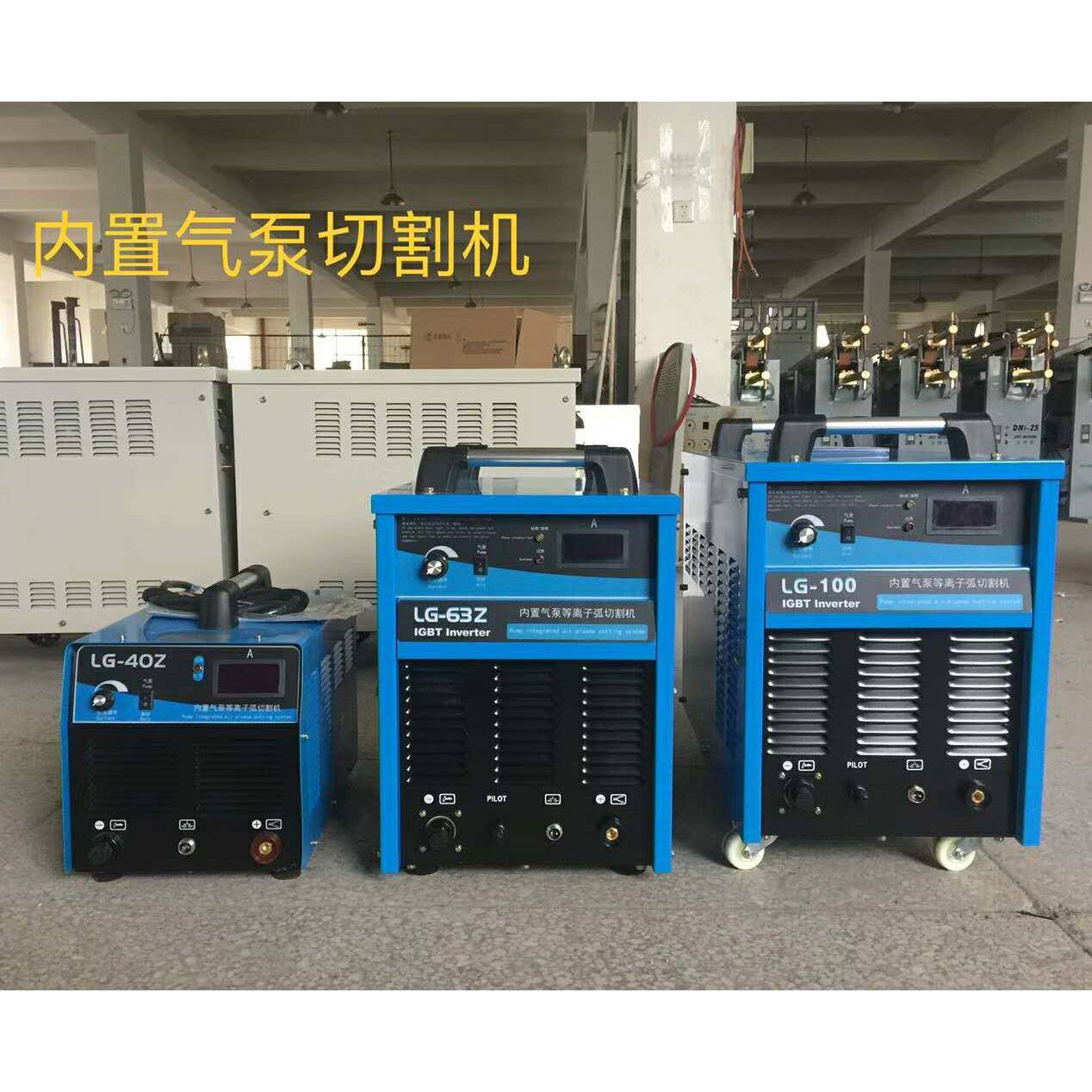 奇锐等离子切割机LG-63Z内置气泵等离子切割机等离子弧切割机