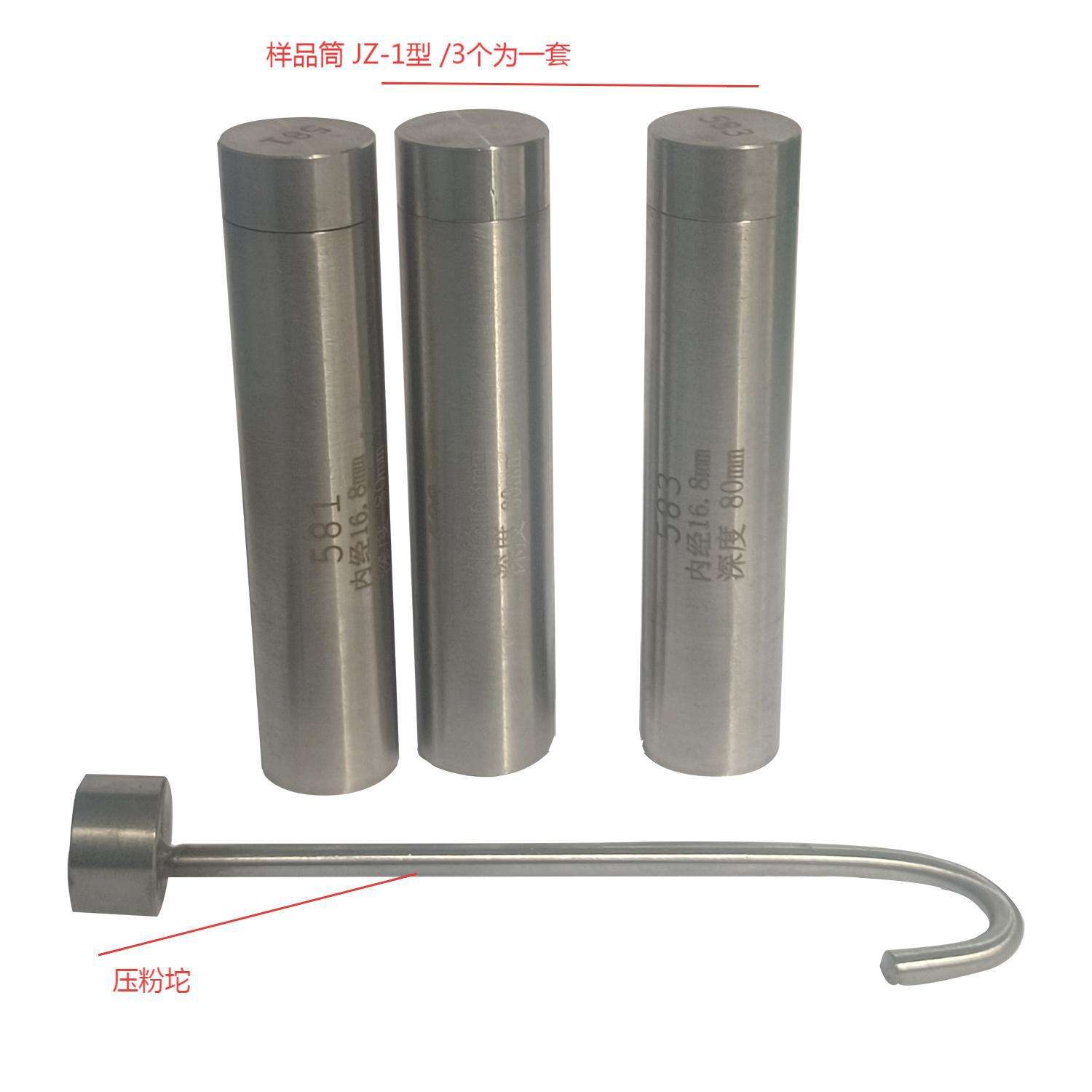 三诺牌 振实密度仪样品筒jz-1型581.582.583粉体密度仪样品筒配件