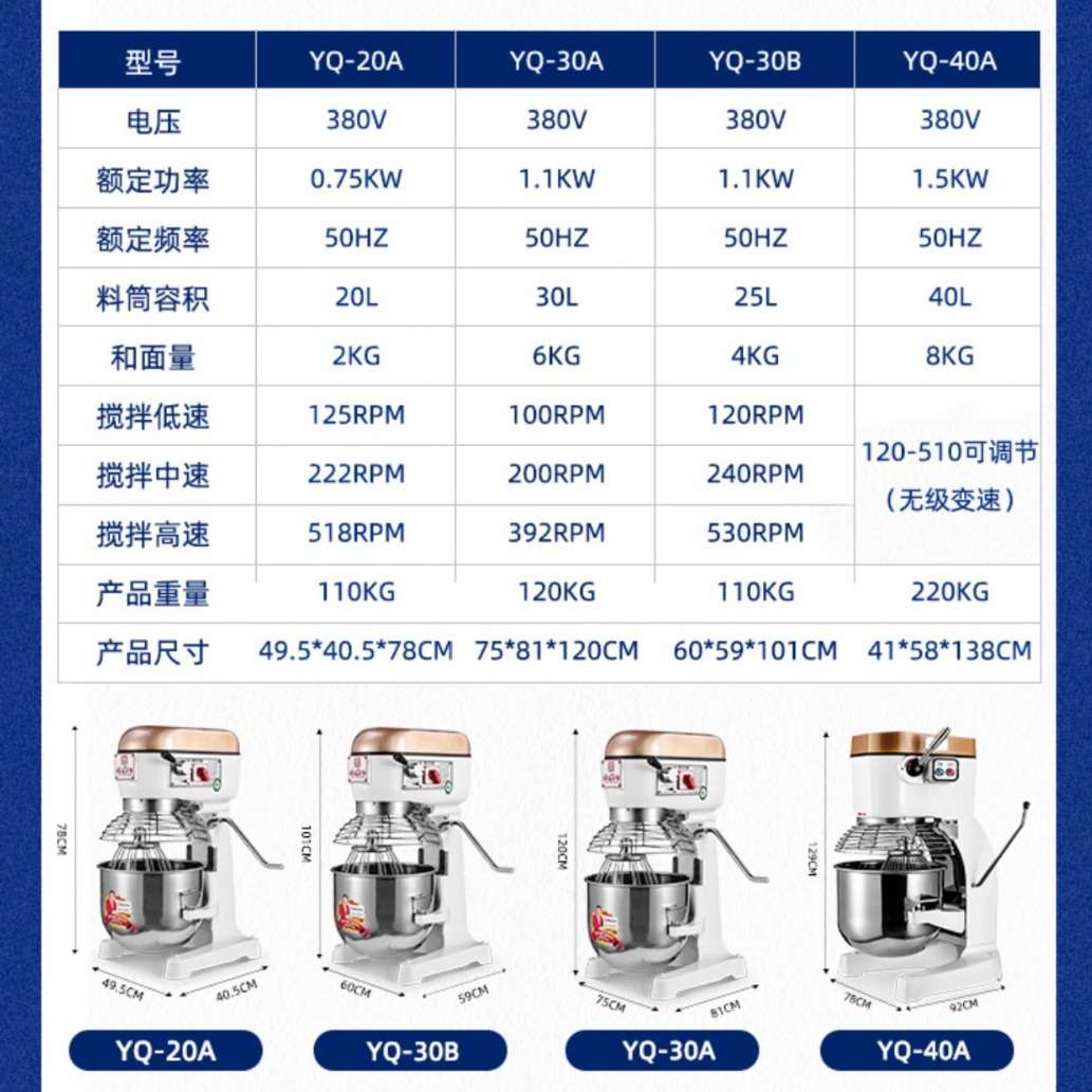 裕飞永强搅拌机YQ-B20G多功能打蛋机和面机拌馅机奶油机商用