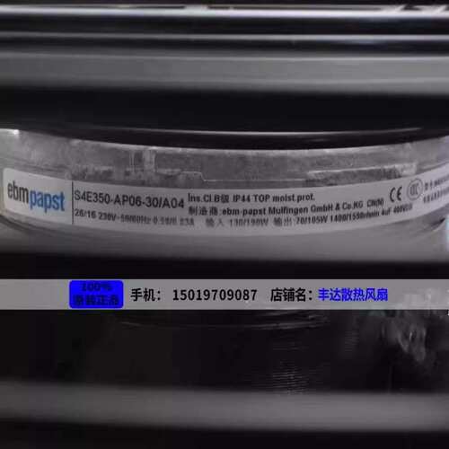S4E350-AP06-30/A04 230V 0.58/0.83A制冷散热风机