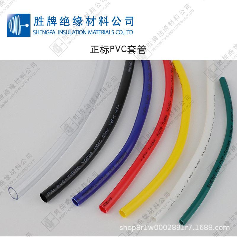 正标绝缘阻燃pvc塑料透明线管PVC聚氯乙烯汽车管 耐低温-40度套管