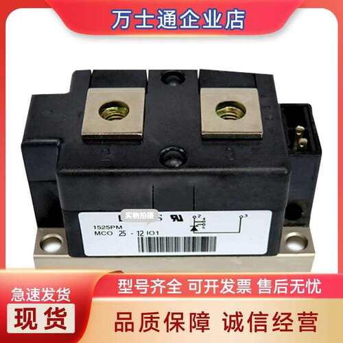 MCO25-12IO1MCO25-16IO1MCO50-12IO1MCO50-16IO1可控硅