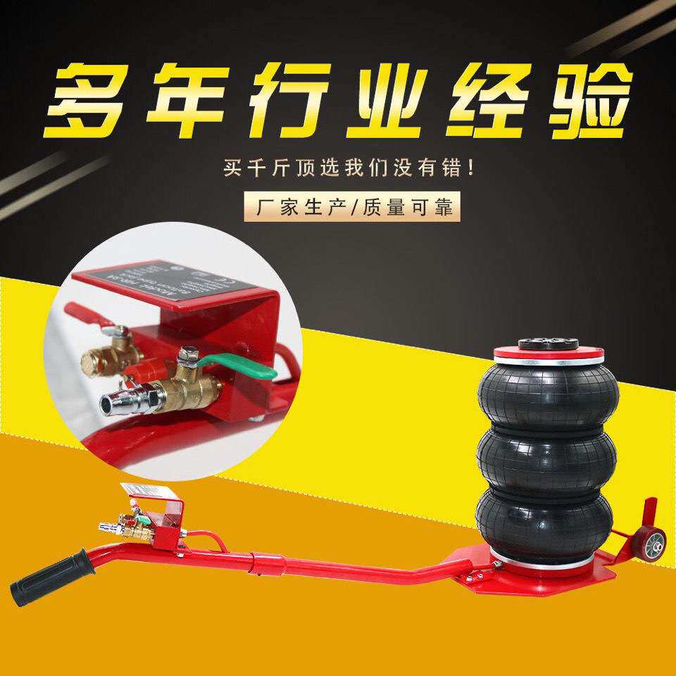 千斤顶卧式汽车换机油气动换胎专用3吨5吨气囊千斤顶气囊式修轮胎