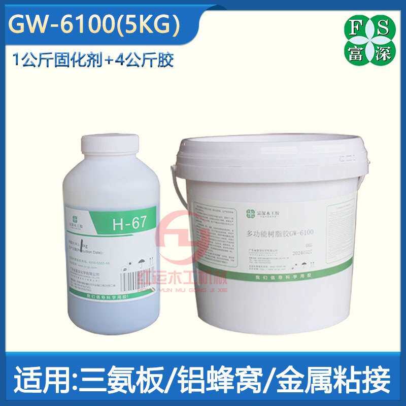 富深胶树脂胶 贴木皮胶水 铝板胶树脂胶三胺板金组合拼板胶GW6100