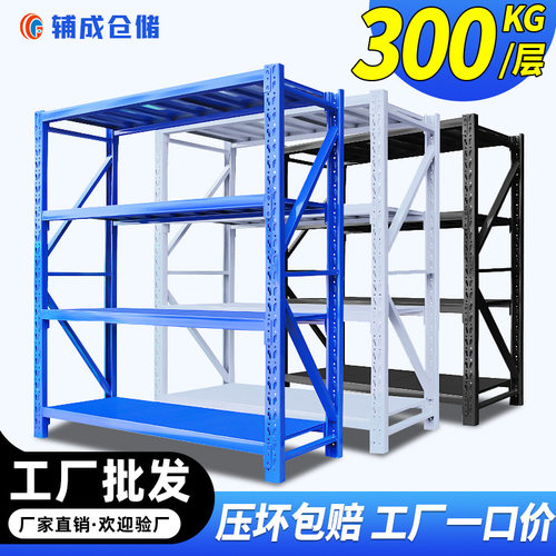 物流仓库仓储货架工厂置物架家用储物架快递架库房架子钢制