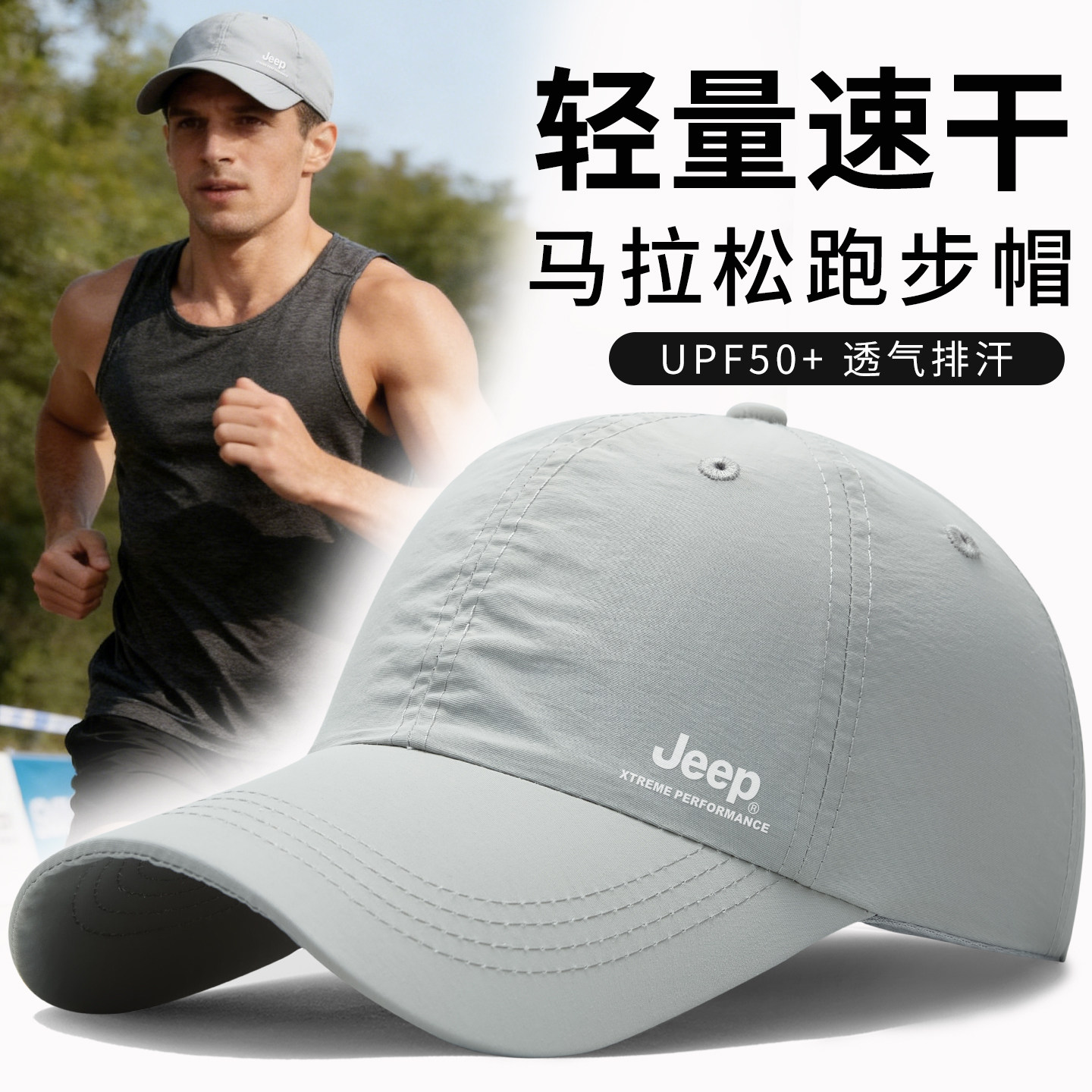 防紫外线速干棒球帽遮阳防晒