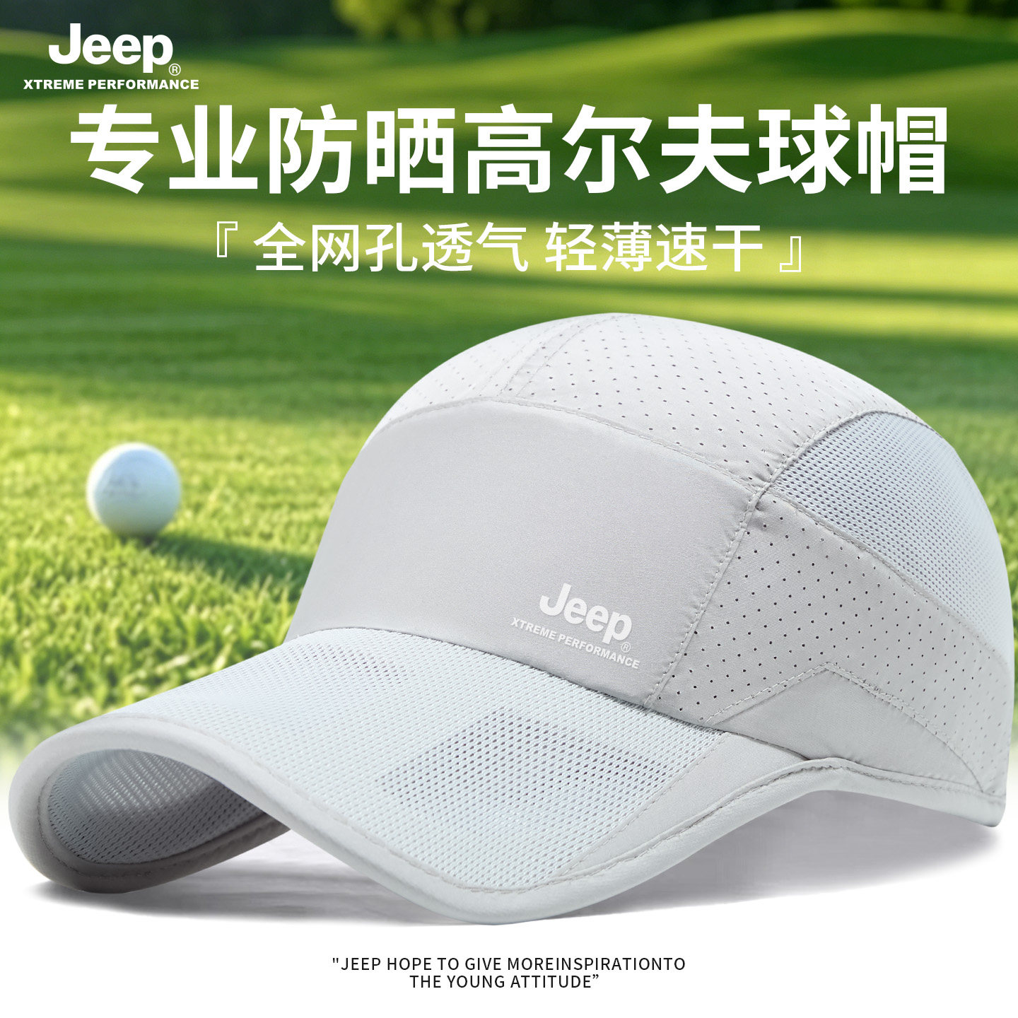 jeep吉普高尔夫运动棒球帽男士夏季户外防紫外线速干透气遮阳帽子