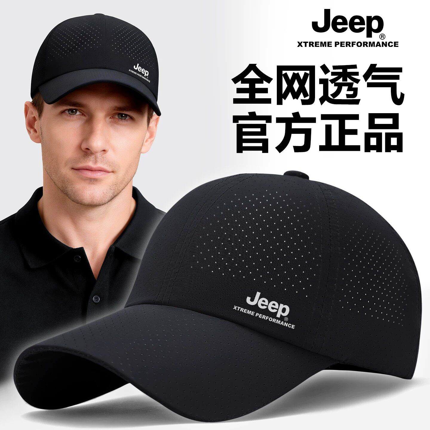 jeep吉普帽子夏季新款大头围防晒帽速干网眼透气棒球帽男士遮阳帽