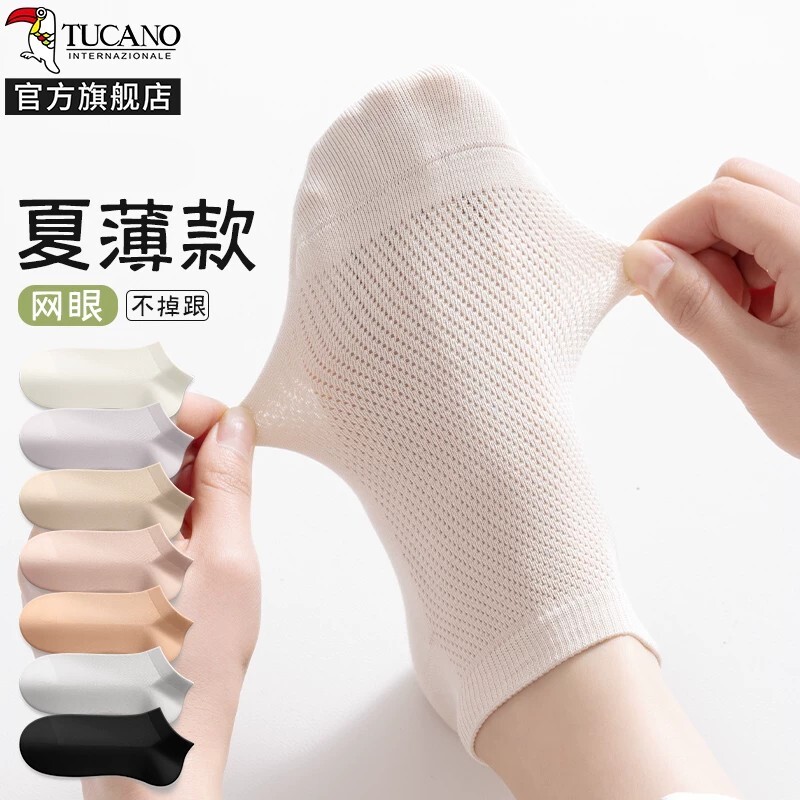 夏季薄款网眼袜子女短袜透气网眼浅口2026新款不掉跟纯色简约百搭
