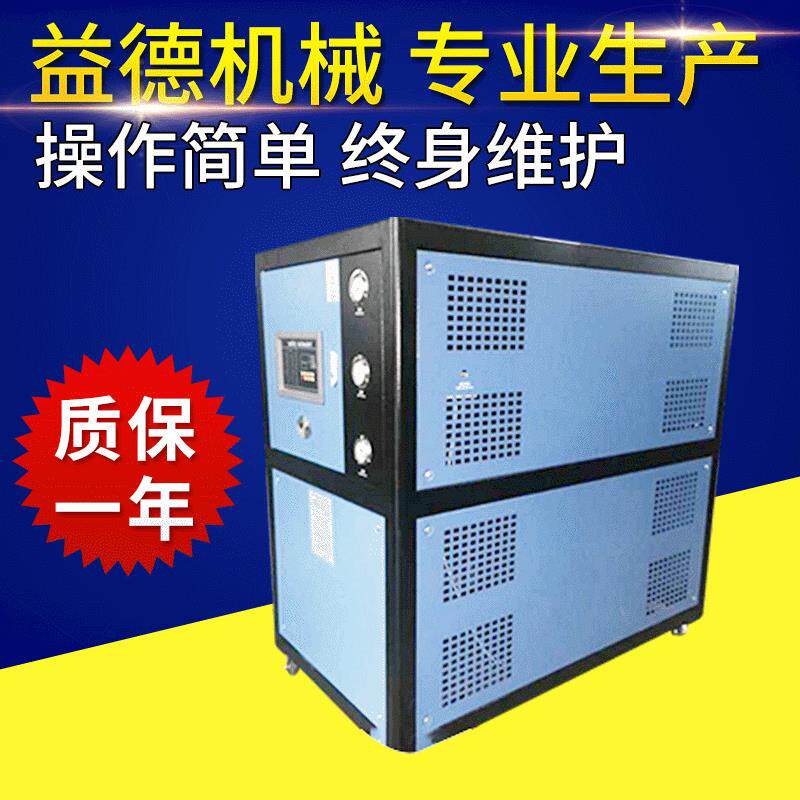 厂家销售工业冷水机组 大型高精度冷水机设备水冷式水冷机