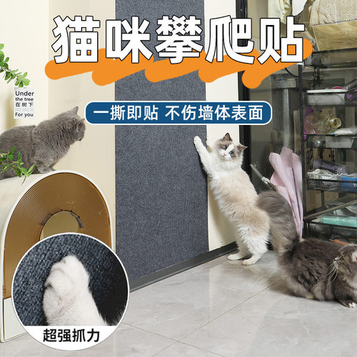 自粘防猫抓沙发保护贴耐磨护家