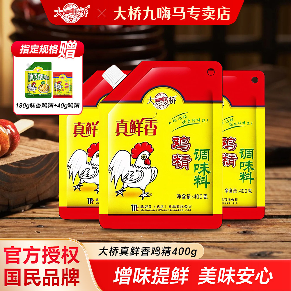 大桥真鲜香鸡精400g家用带嘴