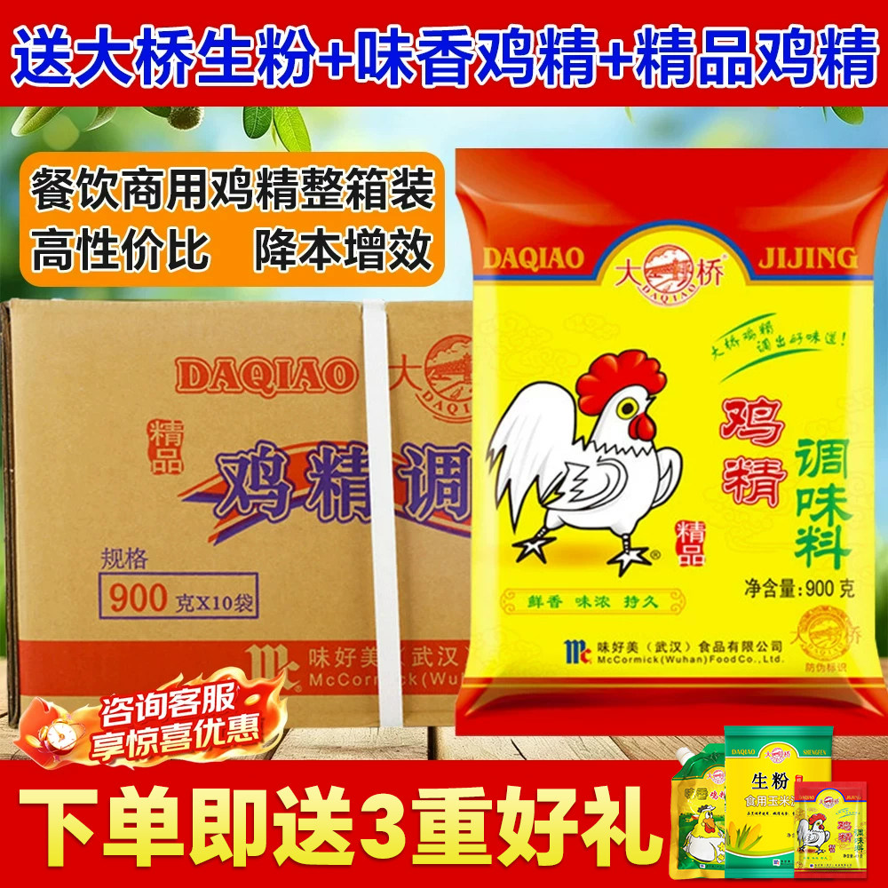大桥鸡精900g整箱商用批发装图片