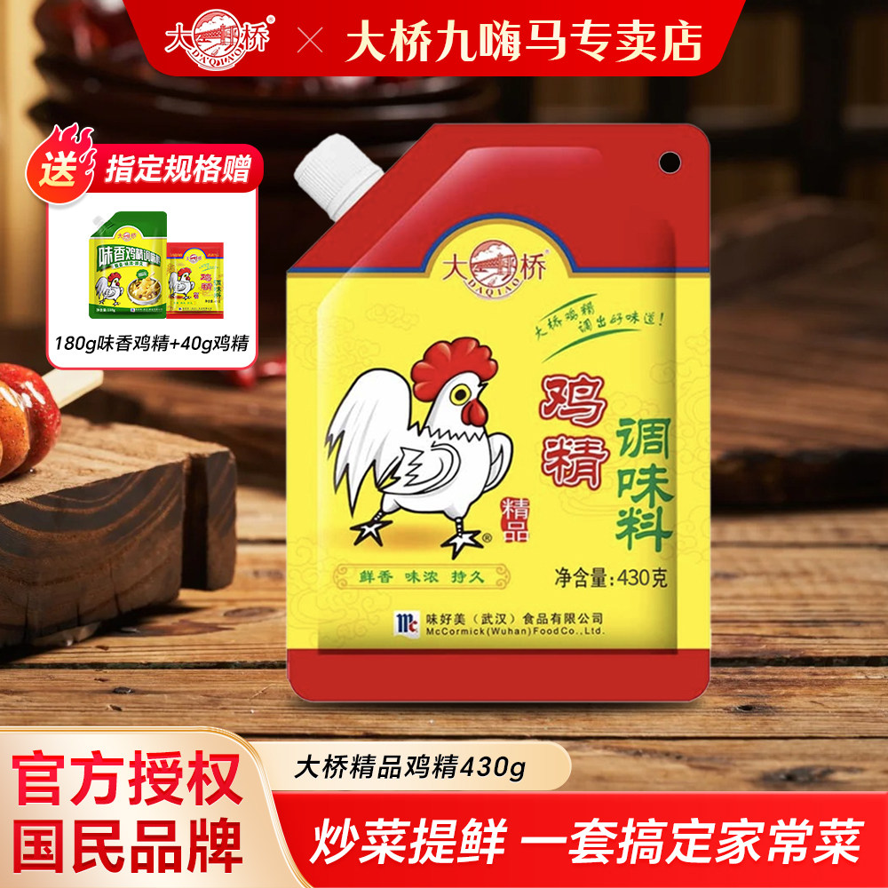 大桥精品鸡精提鲜带嘴包装430g