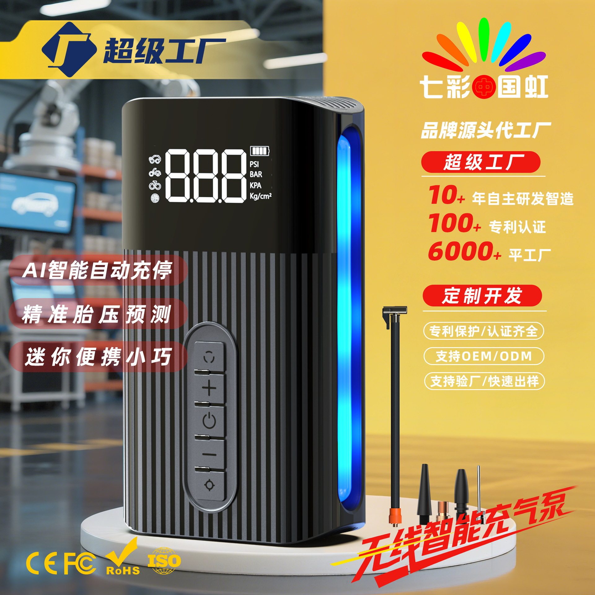 凯来车载充气泵迷你便携电动汽车冲气泵小型车用无线数显打气泵