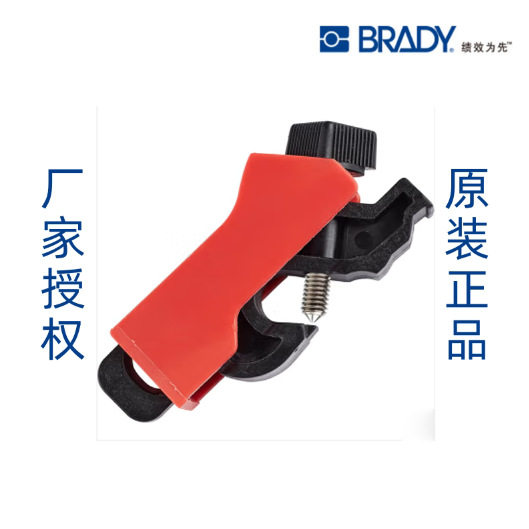 贝迪通用微型断路器安全锁