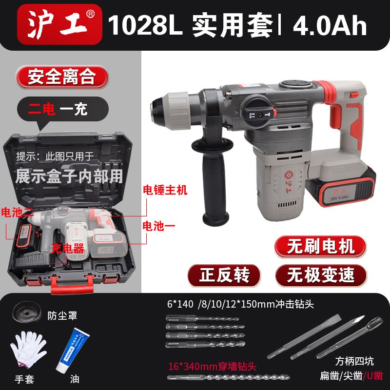 灵翼三功能轻型电锤电镐电钻工业混凝土大功率冲击钻家用三用电捶
